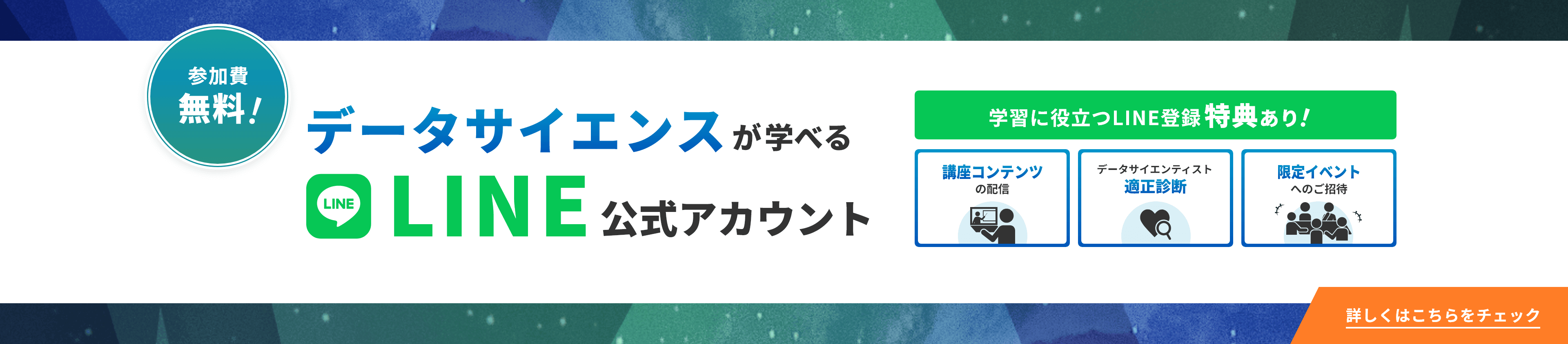 line-official-tw-ft